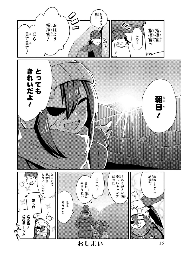 Azur Lane Comic Anthology 7 (Japanese Edition)