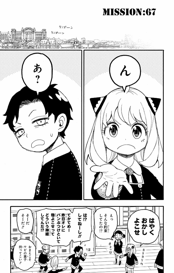 SPY x FAMILY 11