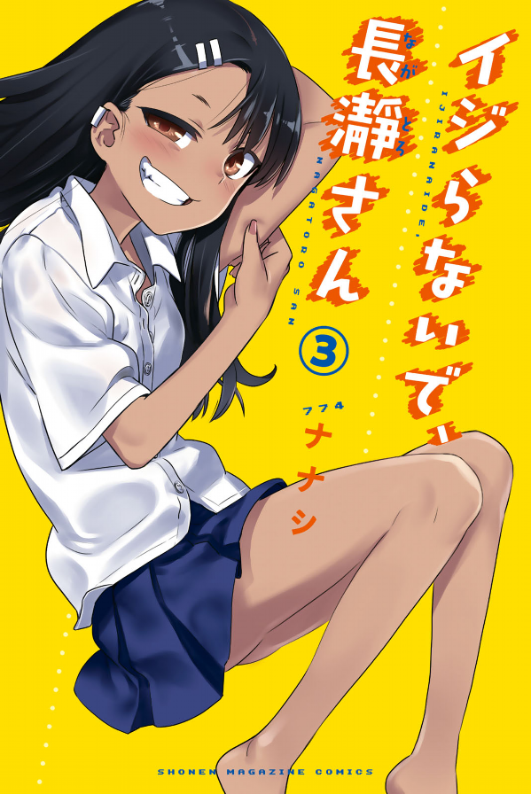 Ijiranaide Nagatoro San 3 - Don