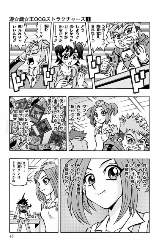 遊☆戯☆王OCGストラクチャーズ 1 - Yu Gi Oh OCG Sutorakuchi 1