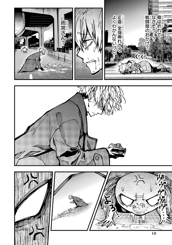 Tokyo Aliens 5 (Japanese Edition)