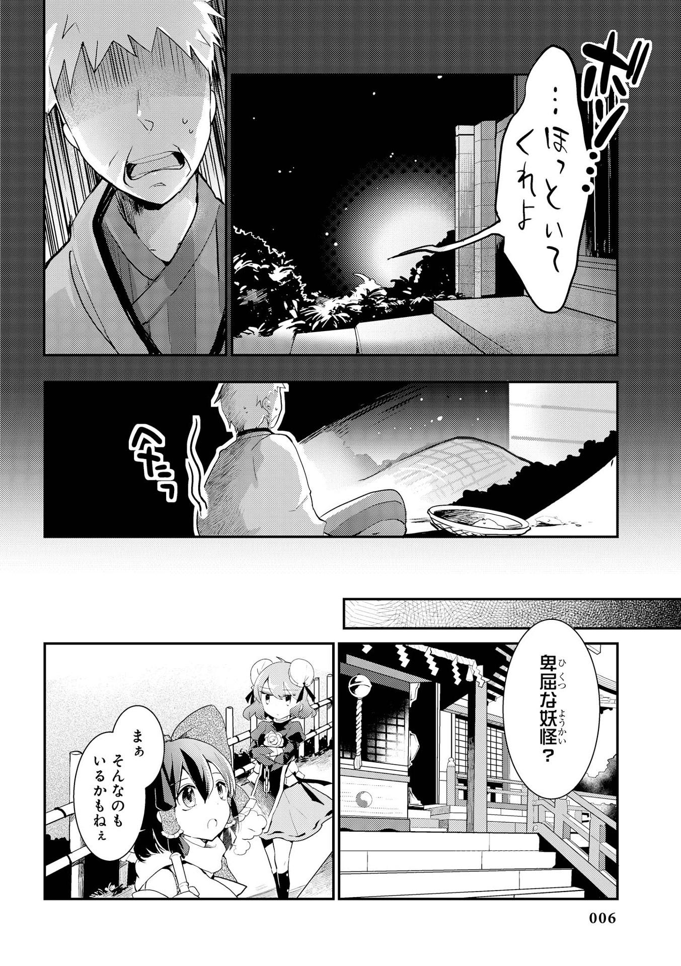 Wild And Horned Hermit 6 (Japanese Edition)
