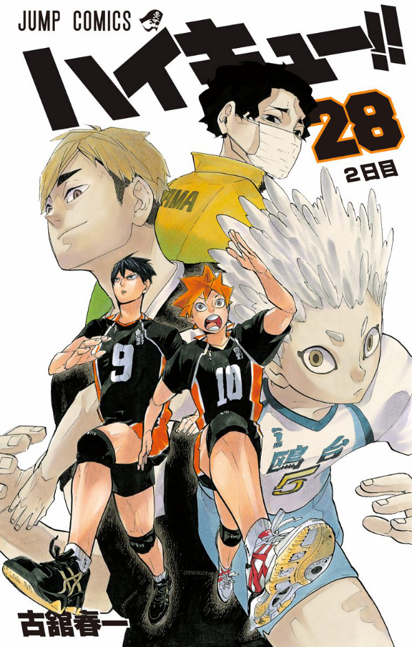 Haikyu!! 28 (Japanese Edition)