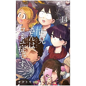 古見さんは、コミュ症です。14 - Komi Can