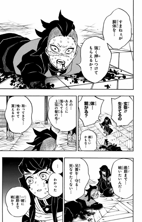 鬼滅の刃 20 : ジャンプコミックス - KIMETSU NO YAIBA TSUUJOUBAN 20