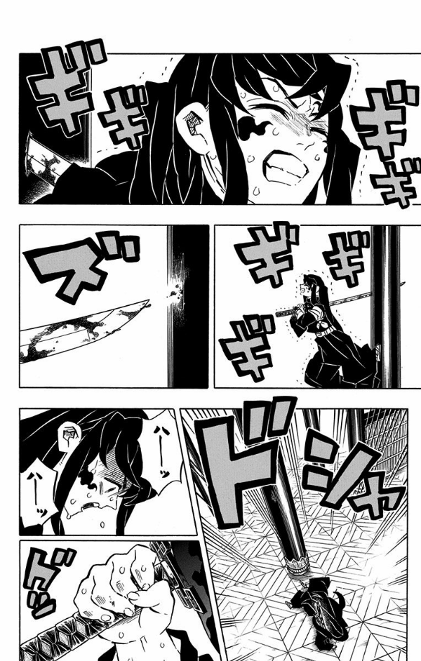 鬼滅の刃 20 : ジャンプコミックス - KIMETSU NO YAIBA TSUUJOUBAN 20