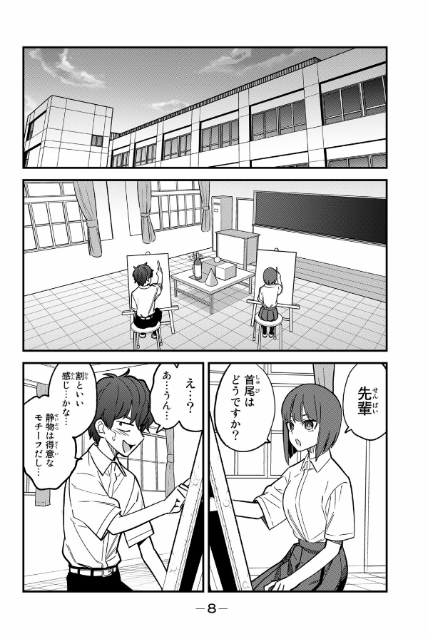 Ijiranaide Nagatoro San 15 - Don