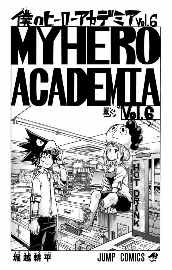 My Hero Academia 6 (Japanese Edition)