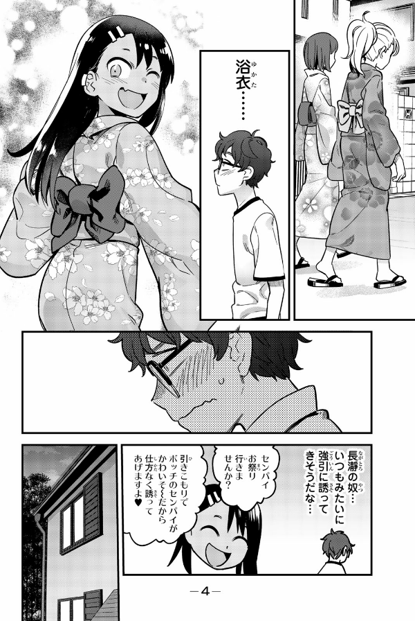 Ijiranaide Nagatoro San 4 - Don