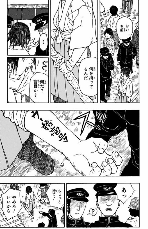 吾峠呼世晴短編集 (ジャンプコミックスDIGITAL)