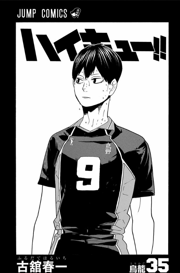 ハイキュー!! 35 - Haikyu!!