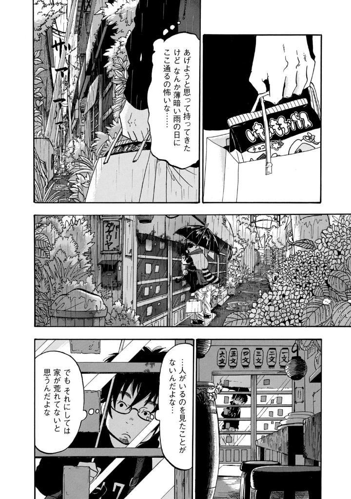 Dekin No Mogura 5 (Japanese Edition)