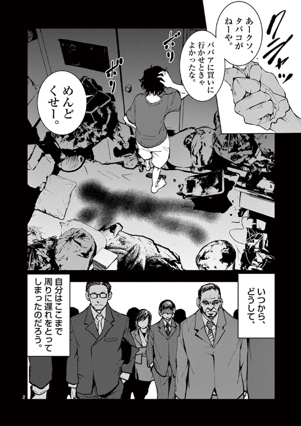 Zom 100: Bucket List Of The Dead 5 (Japanese Edition)