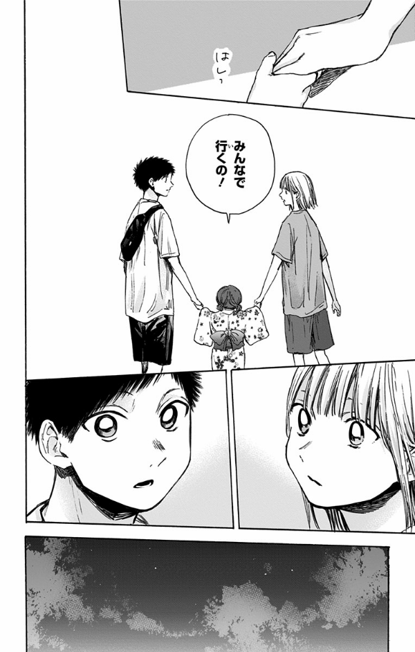 Ao no Hako 5 - Blue Box 5 (Japanese Edition)