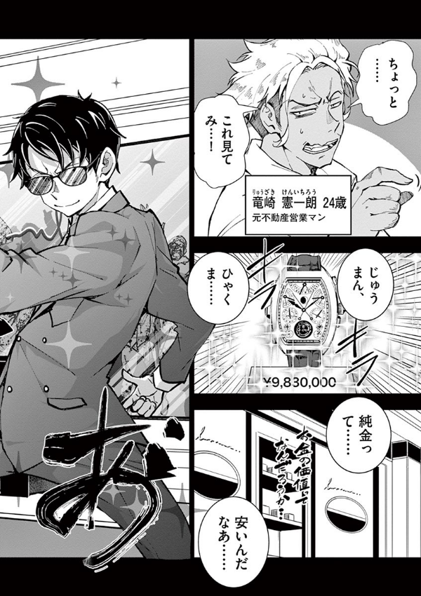 Zom 100: Bucket List Of The Dead 3 (Japanese Edition)
