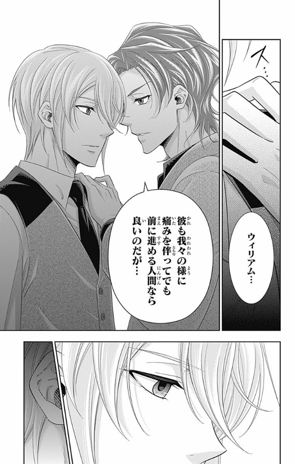 Yuukoku no Moriarty 10 - Moriarty The Patriot 10 (Japanese Edition)
