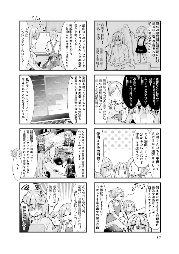 Bocchi The Rock! 5 (Japanese Edition)