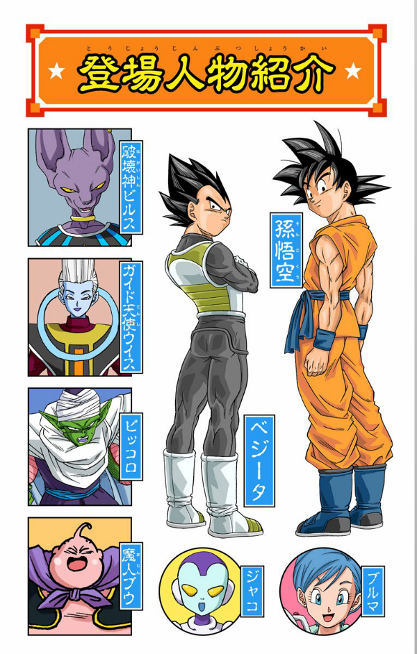 Dragon Ball Super 10 (Japanese Edition)