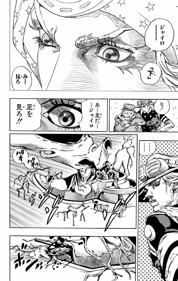 Steel Ball Run 12 Jojo