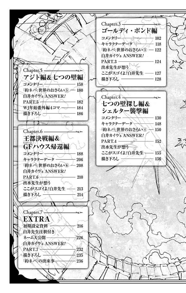 シークレットバイブル 約束のネバーランド 0 Mystic Code - The Promised Neverland 0 Mystic Code