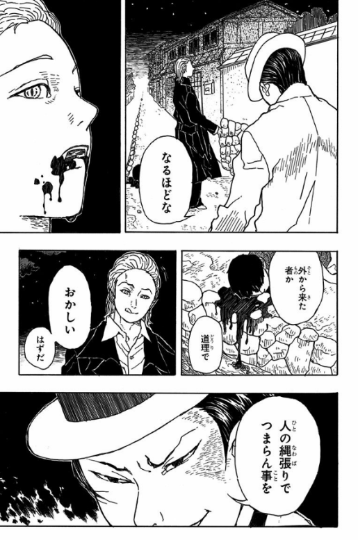 吾峠呼世晴短編集 (ジャンプコミックスDIGITAL)