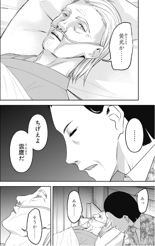 かぐや様は告らせたい 25 ~天才たちの恋愛頭脳戦~ - Kaguya-sama wa Kokurasetai - Tensai Tachi no Renai Zuno Sen