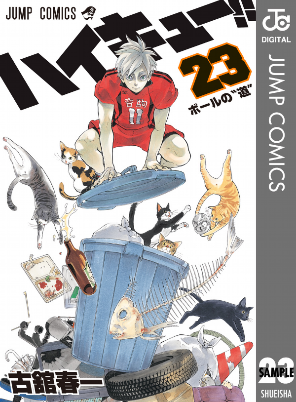 ハイキュー!! 23 - Haikyu!! 23