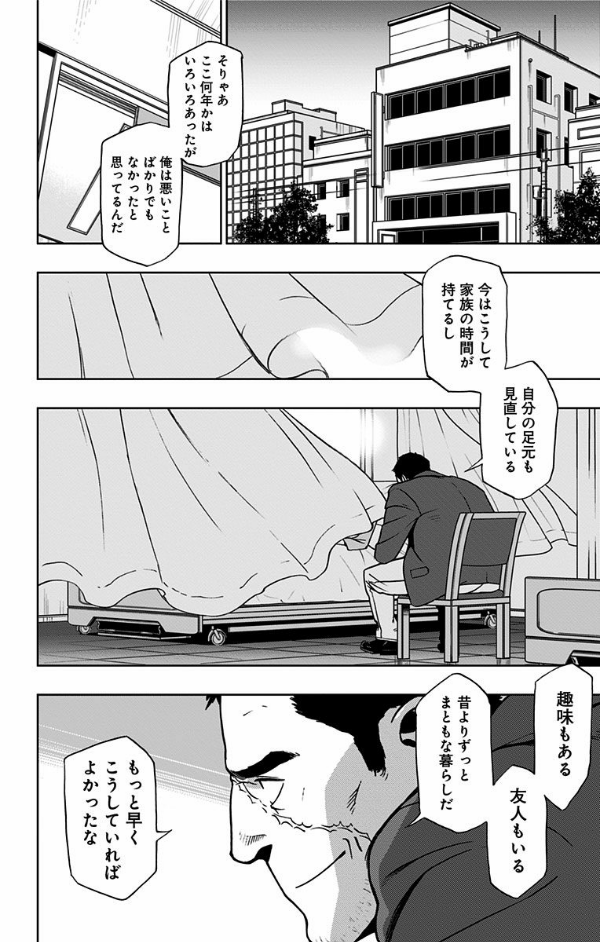 Vigilante - My Hero Academia Illegals 4 (Japanese Edition)