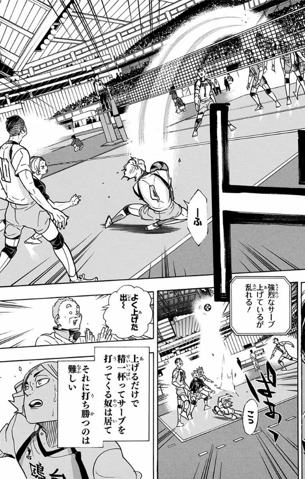 Haikyu!! 41 (Japanese Edition)