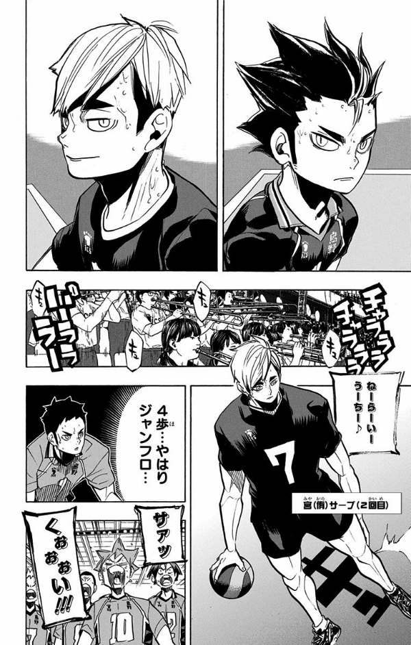 ハイキュー!! 31 - Haikyu!! 31