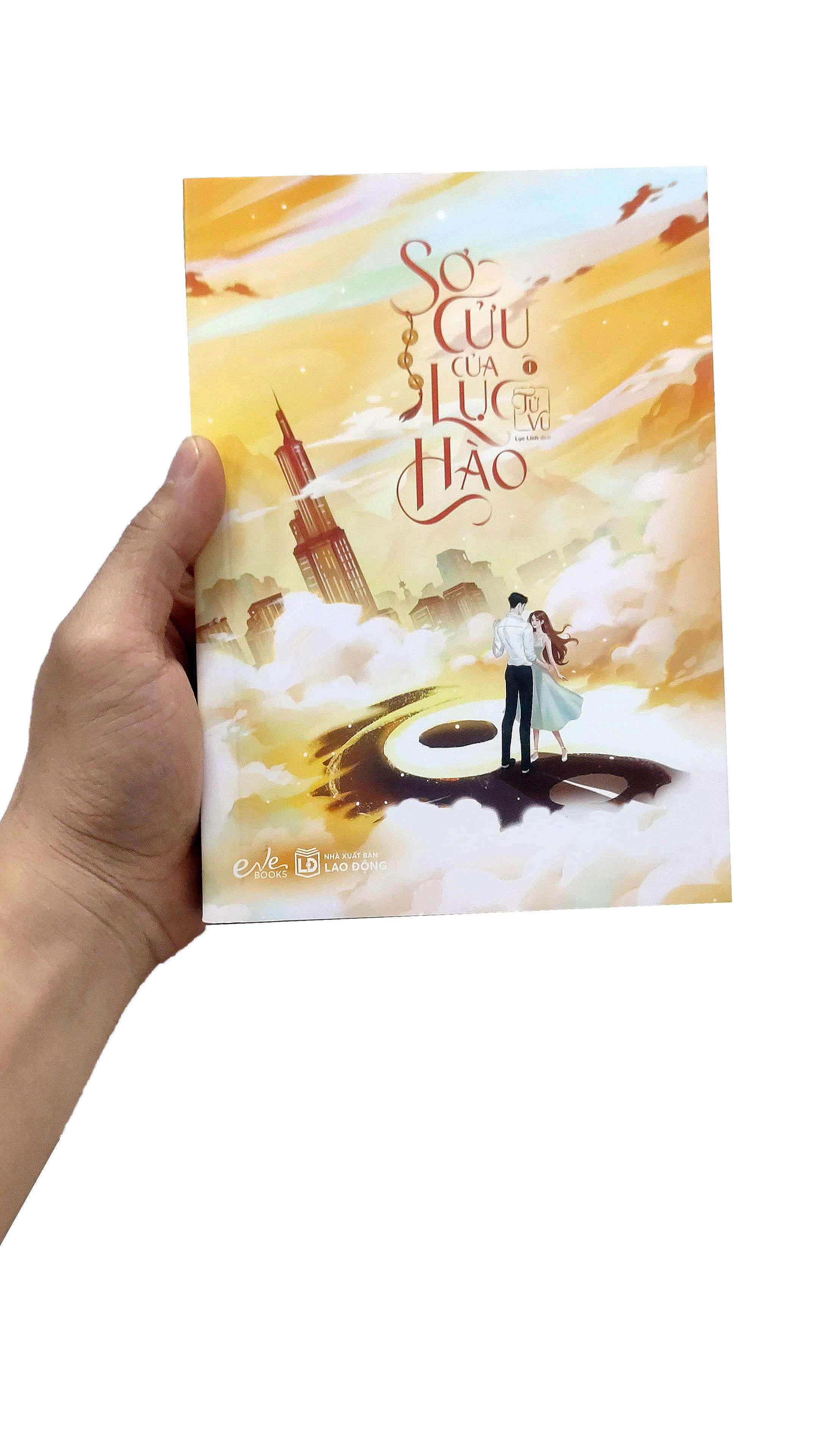 Sơ Cửu Của Lục Hào - Tập 1 - Bản Quyền