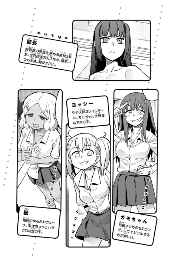 Ijiranaide Nagatoro San 11 - Don