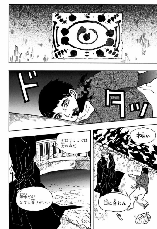 吾峠呼世晴短編集 (ジャンプコミックスDIGITAL)