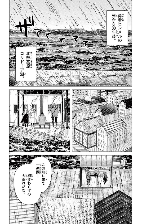 Sousou no Frieren 9 - Frieren: Beyond Journey