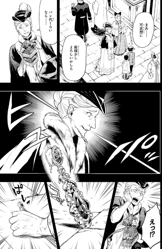 黒執事 30 - KURO SHITSUJI 30 (Black Butler)