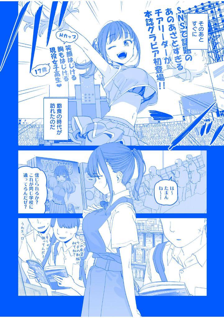 Tawawa On Monday Blue Edition 9 (Japanese Edition)