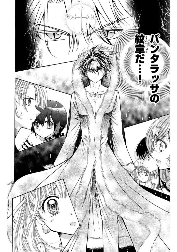 Mermaid Melody Pichi Pichi Pitch Aqua 4 (Japanese Edition)