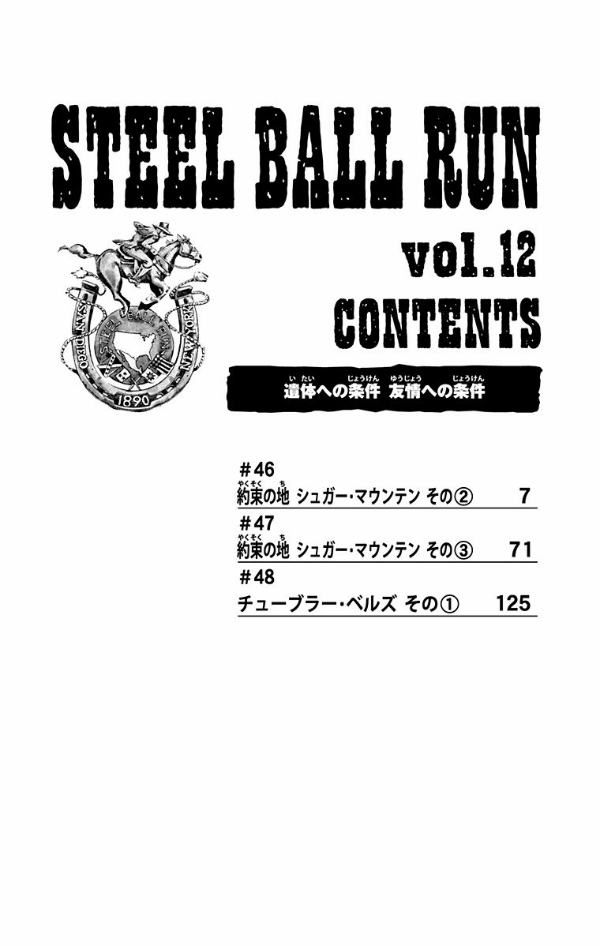 Steel Ball Run 12 Jojo