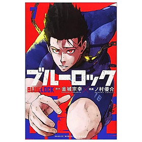 ブルーロック 7