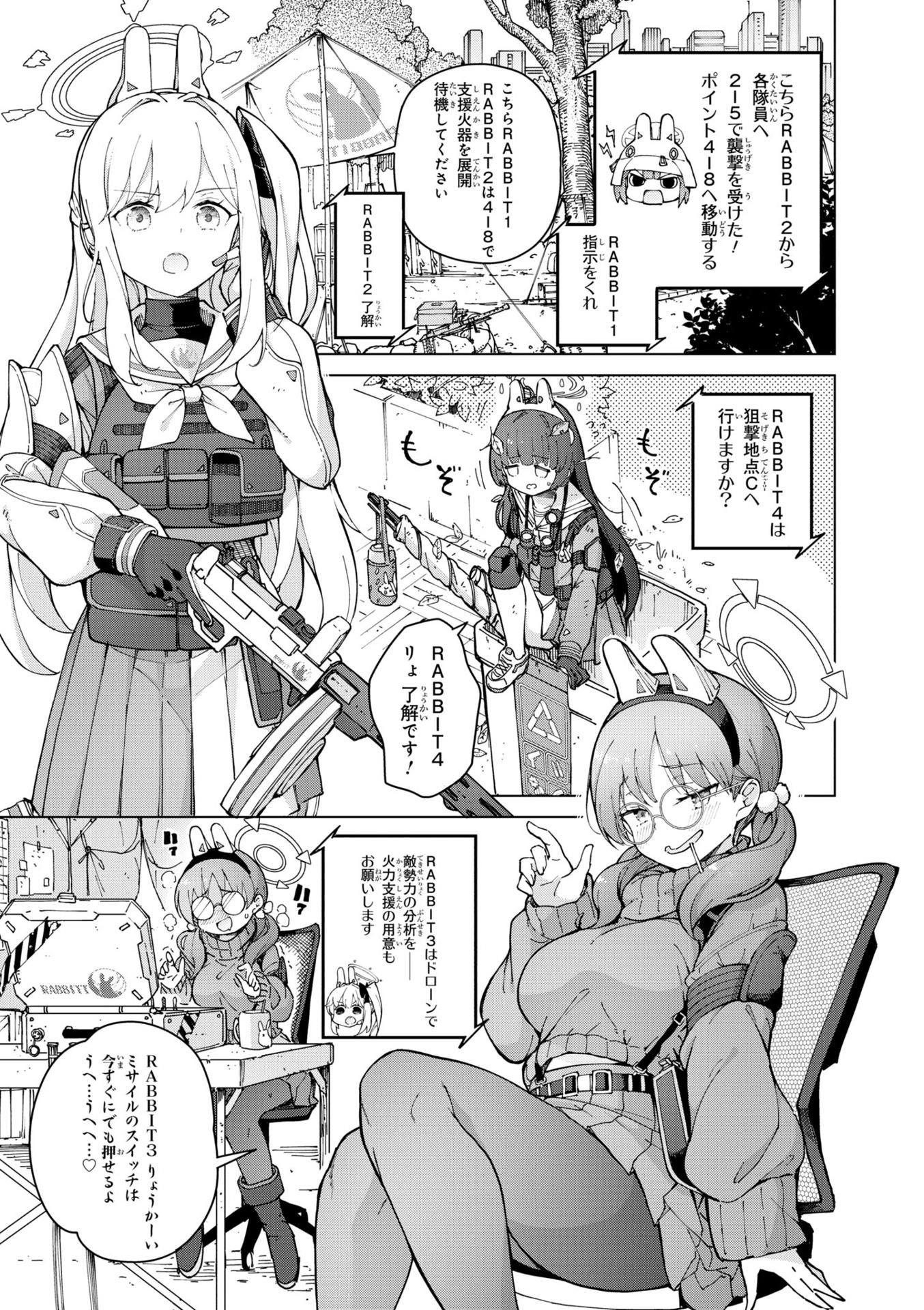 Blue Archive Comic Anthology (Japanese Edition)