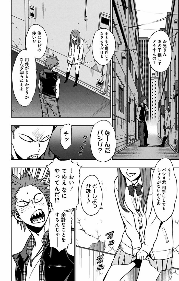 Vigilante - My Hero Academia Illegals 4 (Japanese Edition)