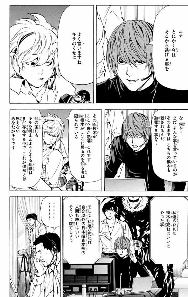 DEATH NOTE 10