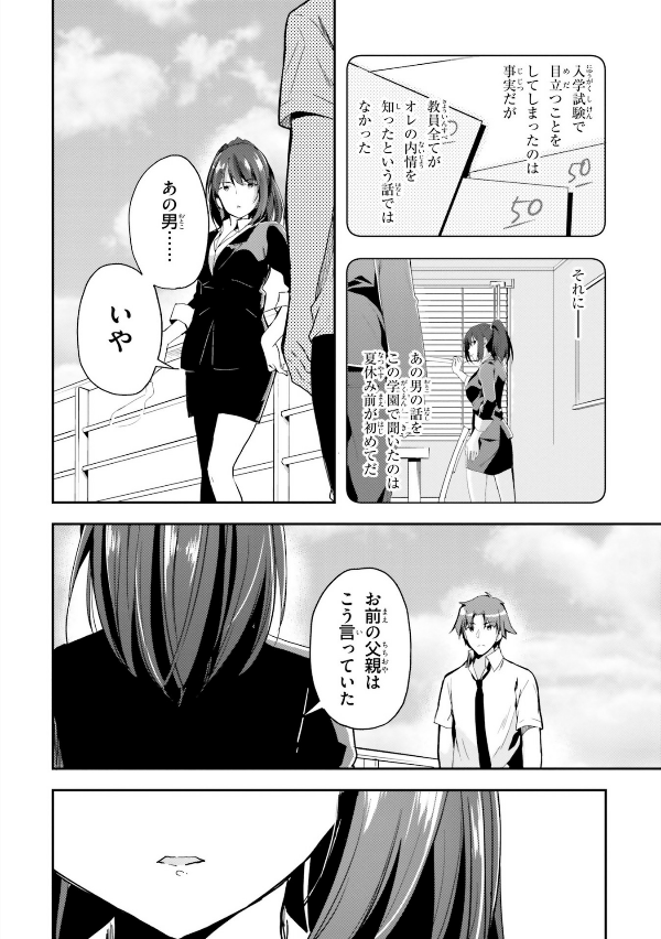 Classroom Of The Elite 7 (Japanese Edition)