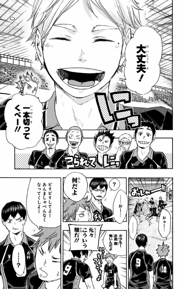 ハイキュー!! 7 - Haikyu!!