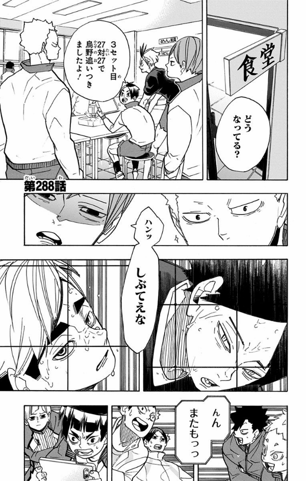 ハイキュー!! 33 - Haikyu!!