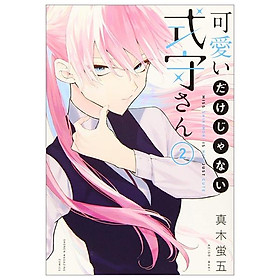 Kawaii Dake Janai Shikimori San 2 (Japanese Edition)