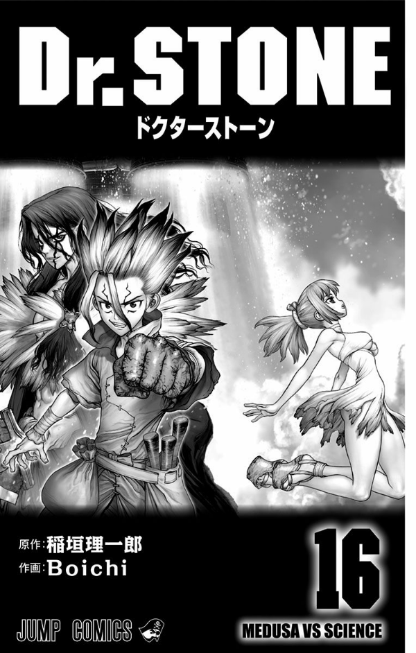 DR. STONE 16 (ジャンプコミックス)