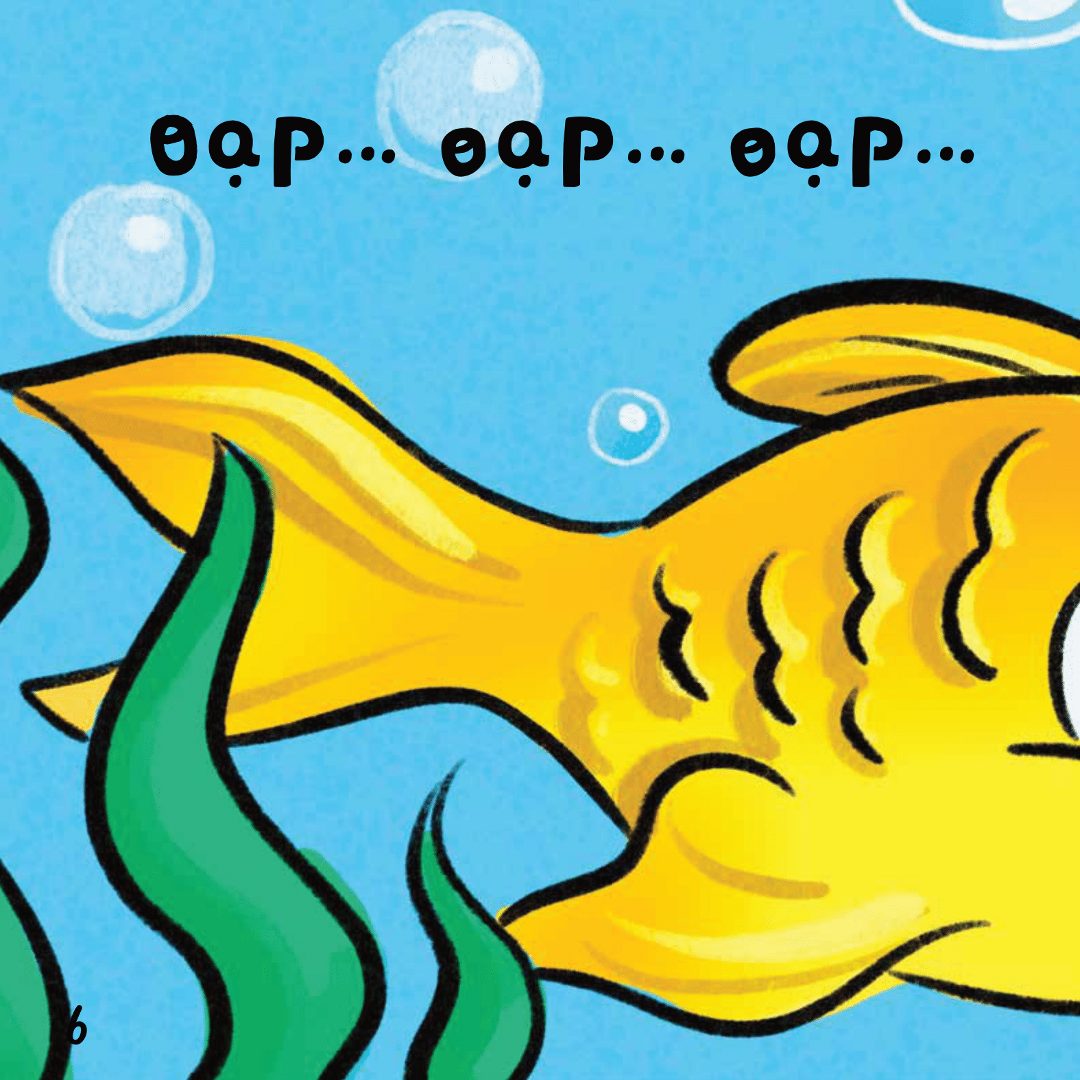 Sách Ehon Bé Vui Bé Khỏe - Đôi Mắt Tròn Xoe