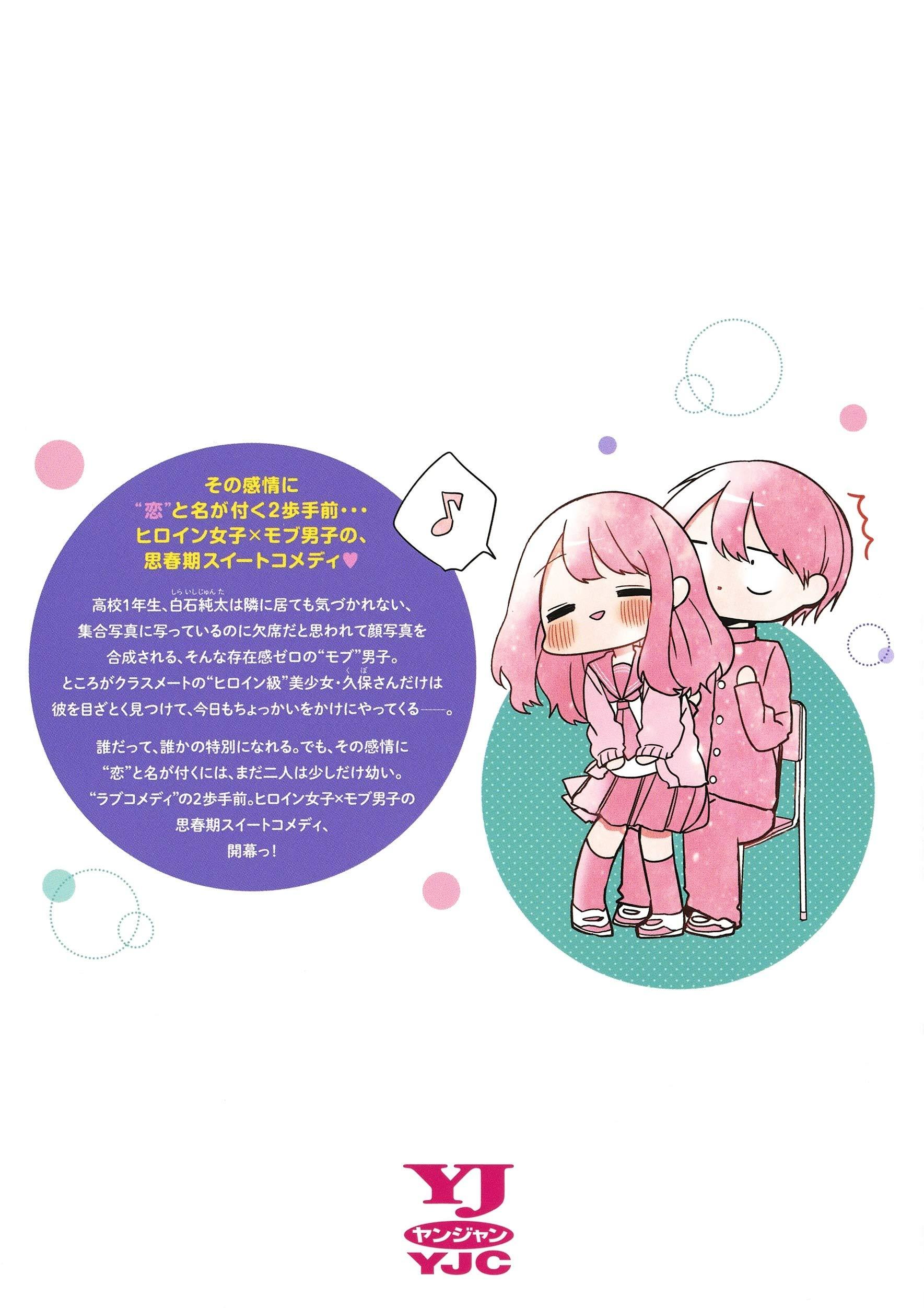 Kubo San Wa Boku Wo Yurusanai 1 - Kubo Won