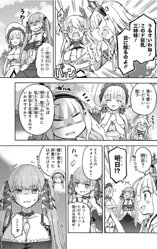 Azur Lane Queen